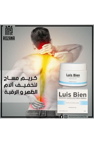 كريم علاج آلام المفاصل لويس بيان 